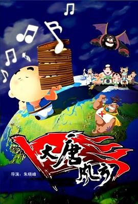 三飞